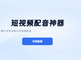 「生物声学实证:基于呼吸曲线的AI配音情感传递模型」