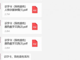 幼儿识字不用愁:动物卡片结合游戏,轻松启蒙效果好