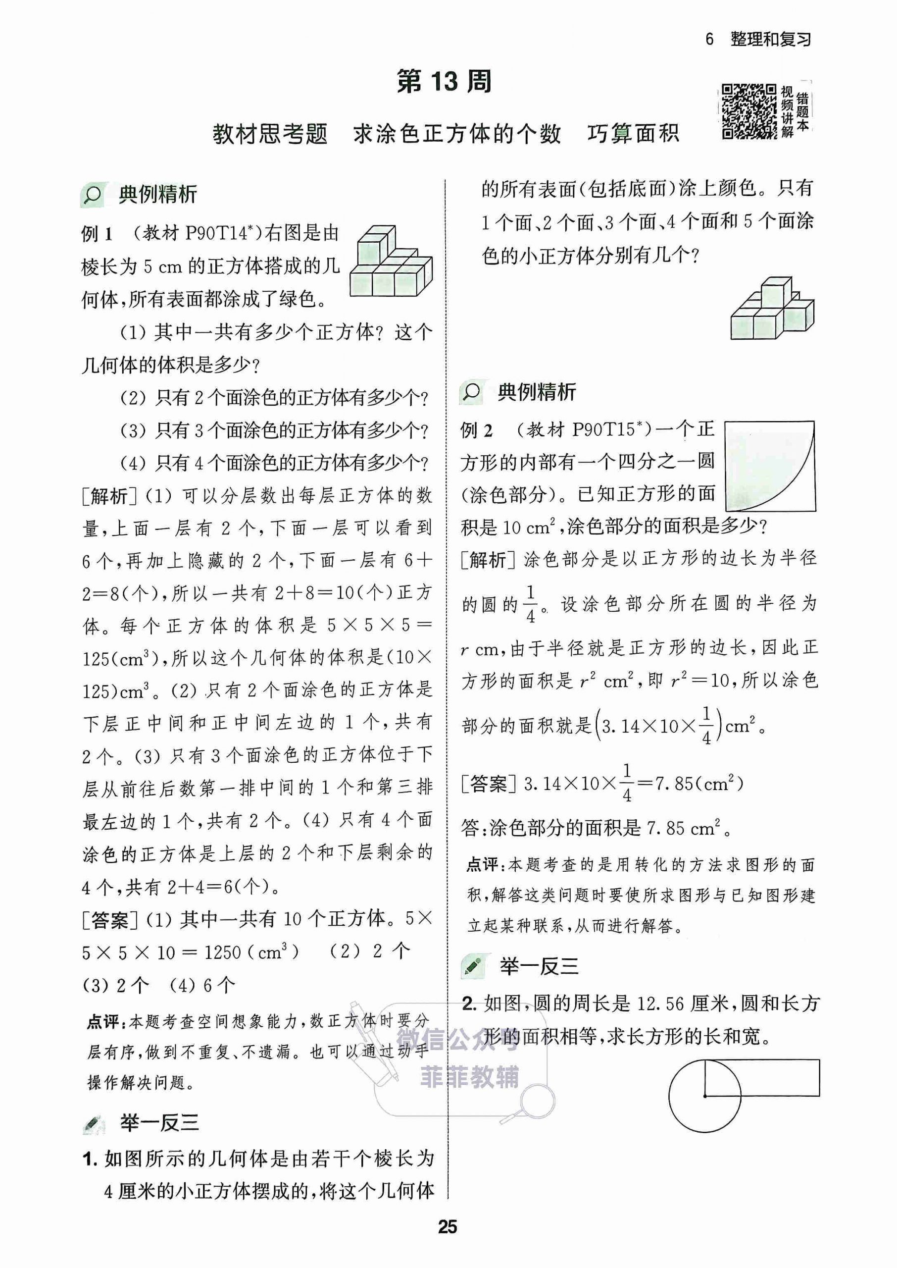 0-14岁分龄教育全解析｜吴一钶亲授黄金期规划让普通孩子变学霸