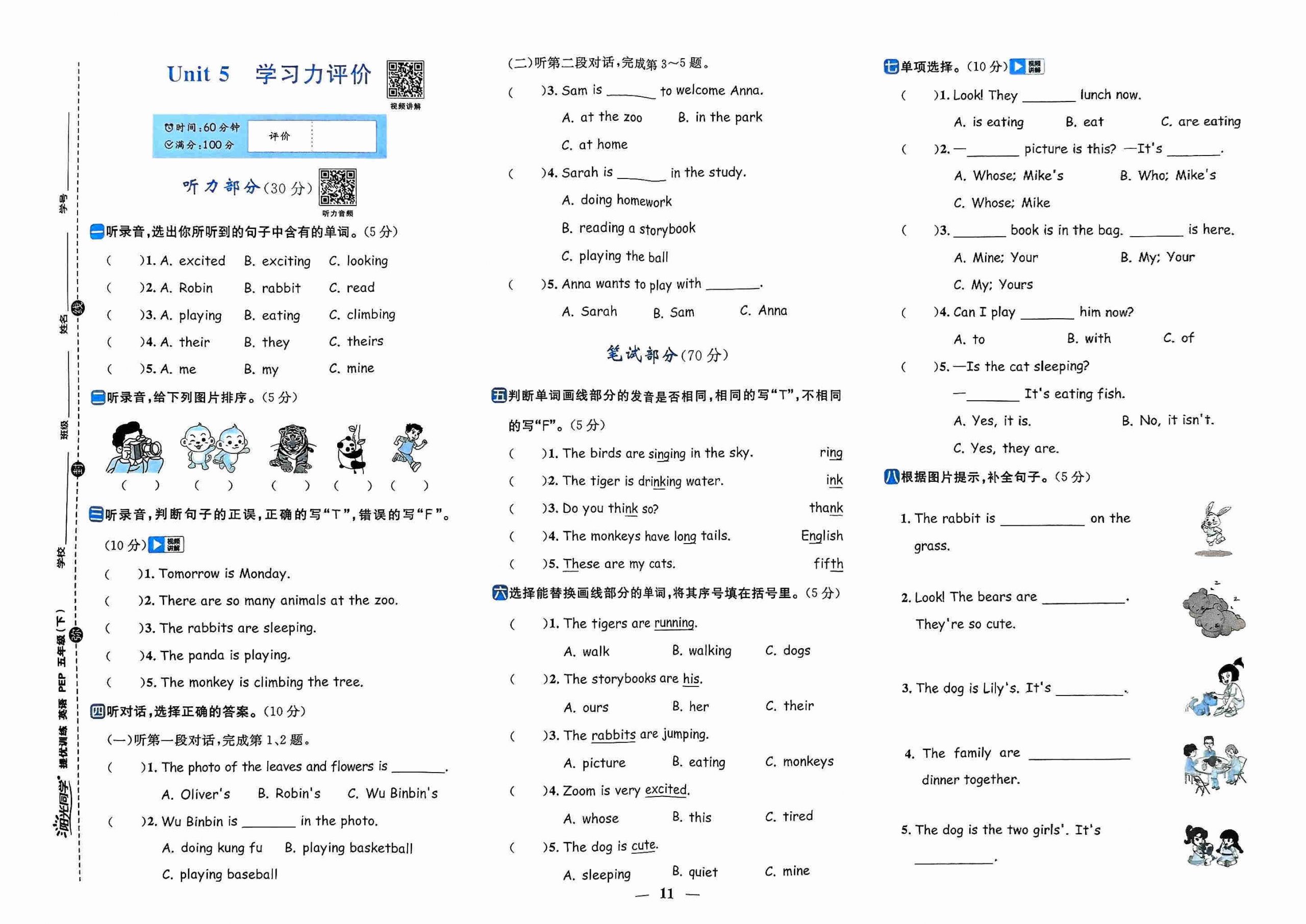 五年级家长必存这份资料让孩子轻松冲重点班