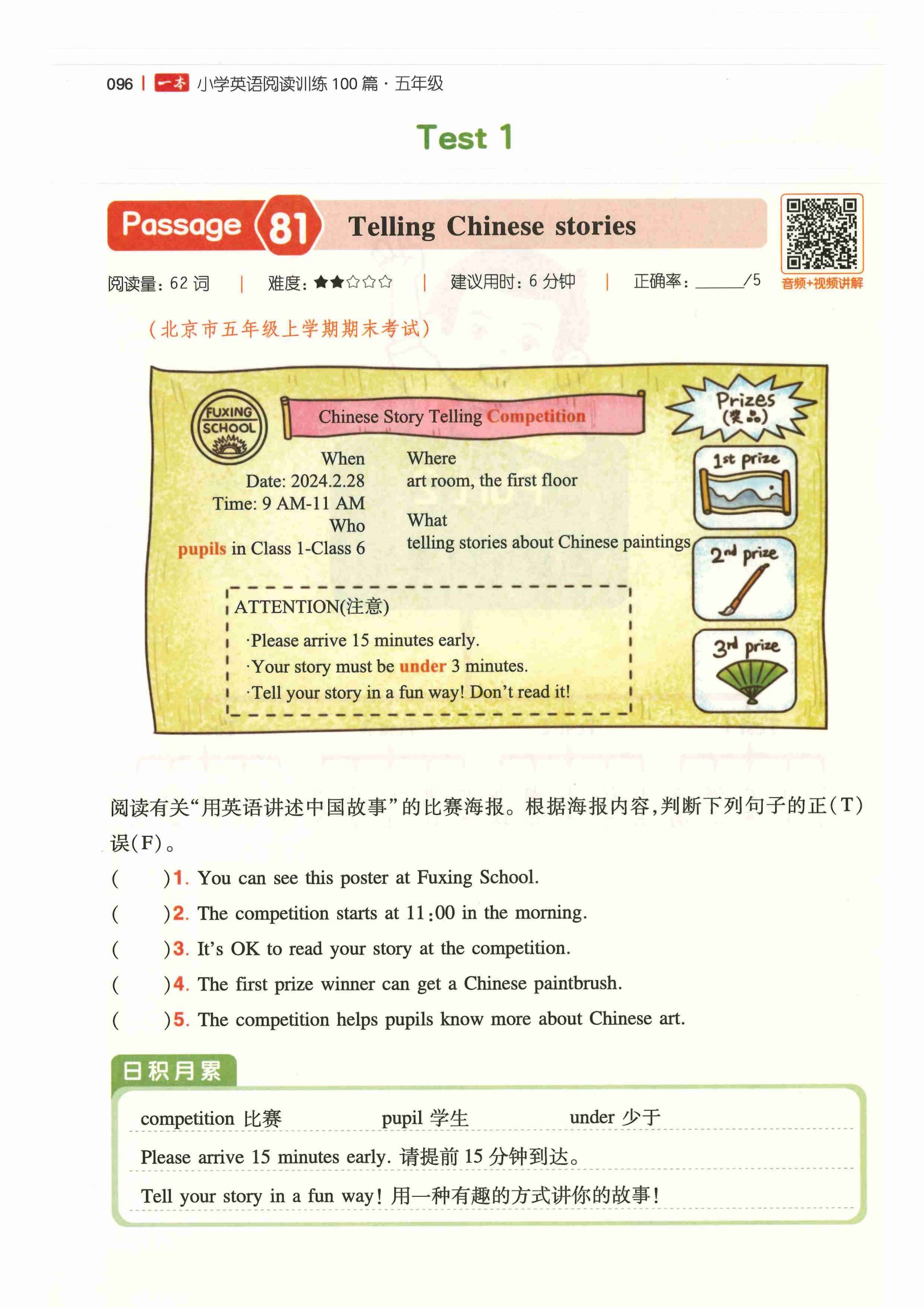 吴一钶亲授：从0岁到初中，英语鸡娃三阶路线图全解析