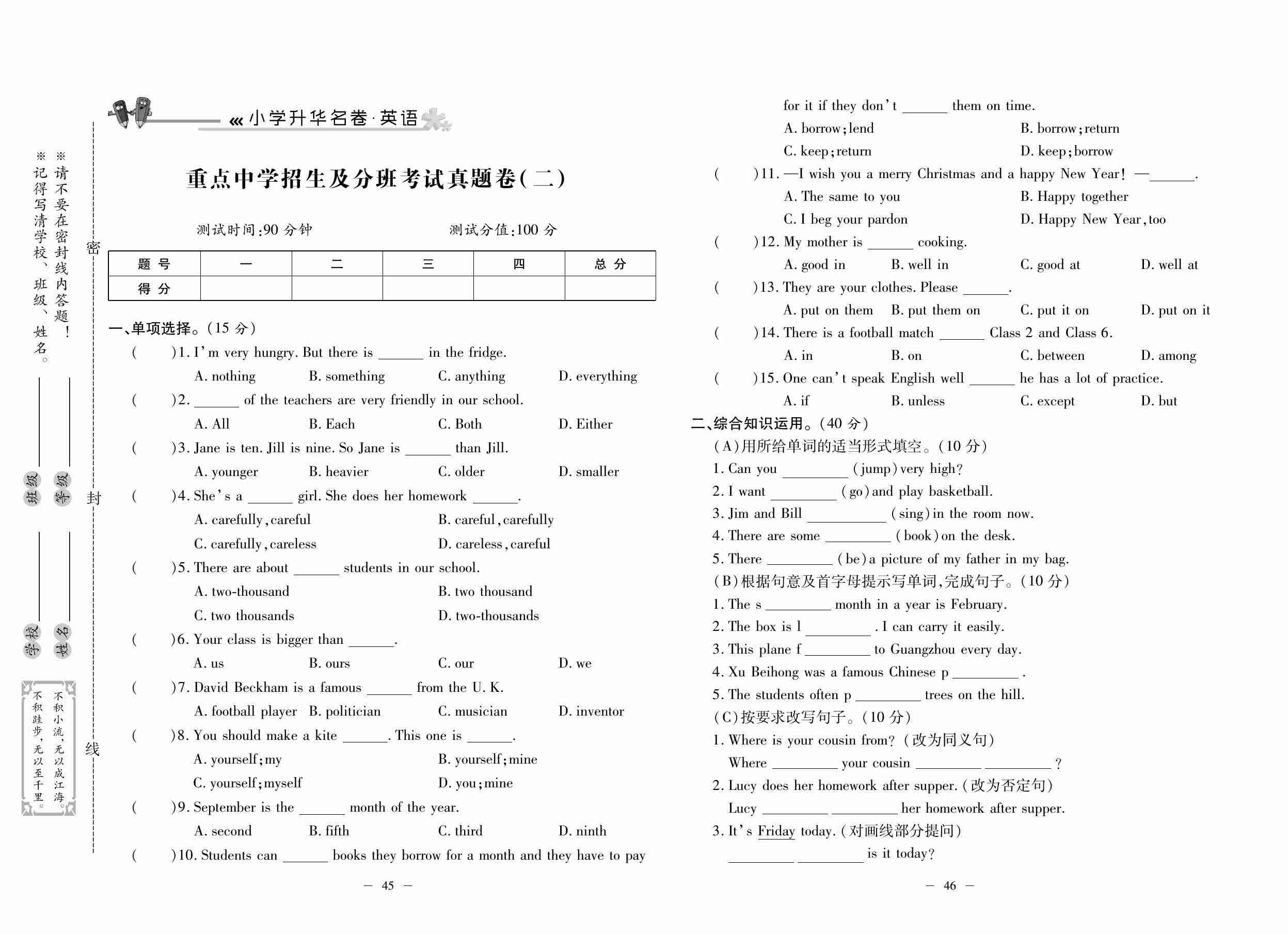 熬夜整理的升学干货：为什么顶尖学霸都在偷偷用这套冲刺卷？