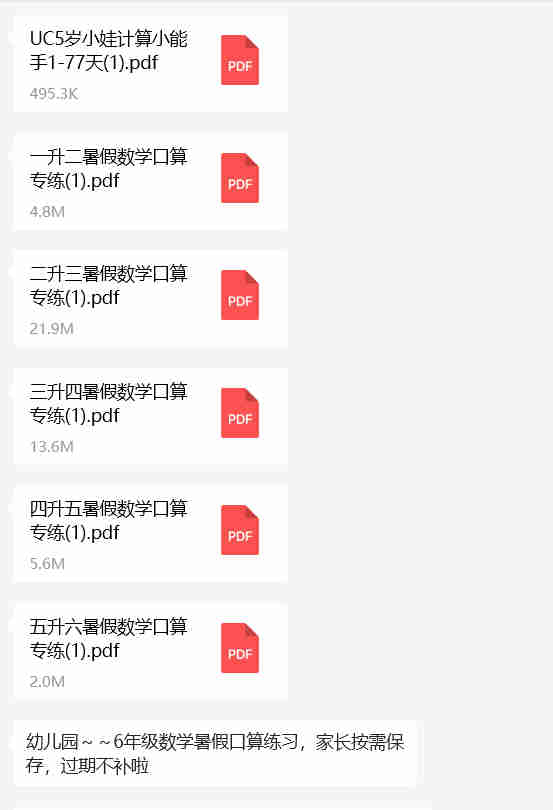 揭秘小学奥数教练不外传的口算训练法——五升六学生如何通过1000题实现计算速度翻倍？