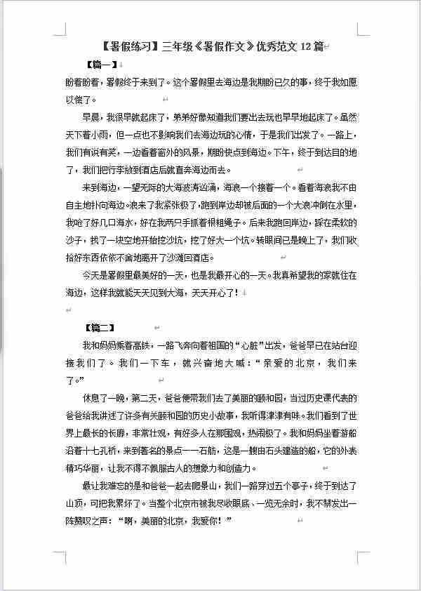 为什么孩子游玩后写不出好作文？五感全景训练法突破写作瓶颈！