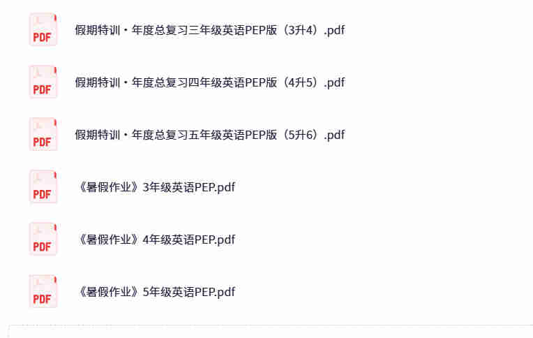 五年级英语断崖滑坡如何自救？川师特训手册分层训练法实测提分20+！
