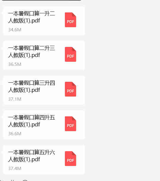 从班级垫底到年级前十：揭秘让海淀教研组震撼的五升六数学逆袭方案
