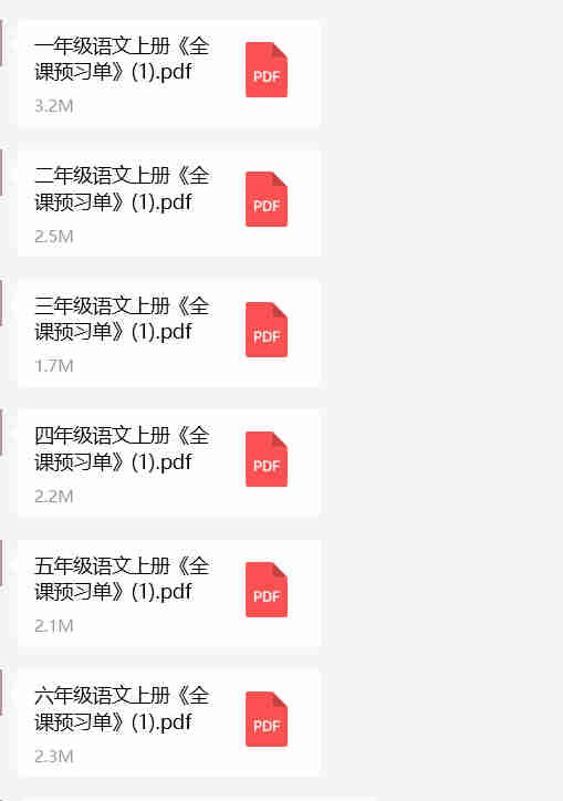 揭秘重点小学课堂效率真相：为什么你的预习是在做无用功？