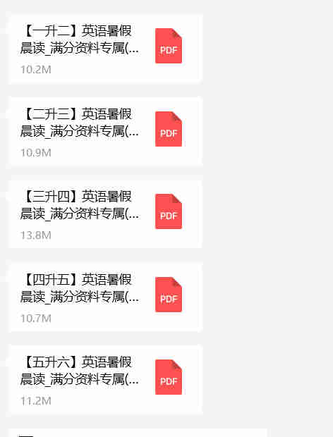 三升四暑假英语晨读如何高效进行？自然拼读+思维导图闭环学习法深度解析”