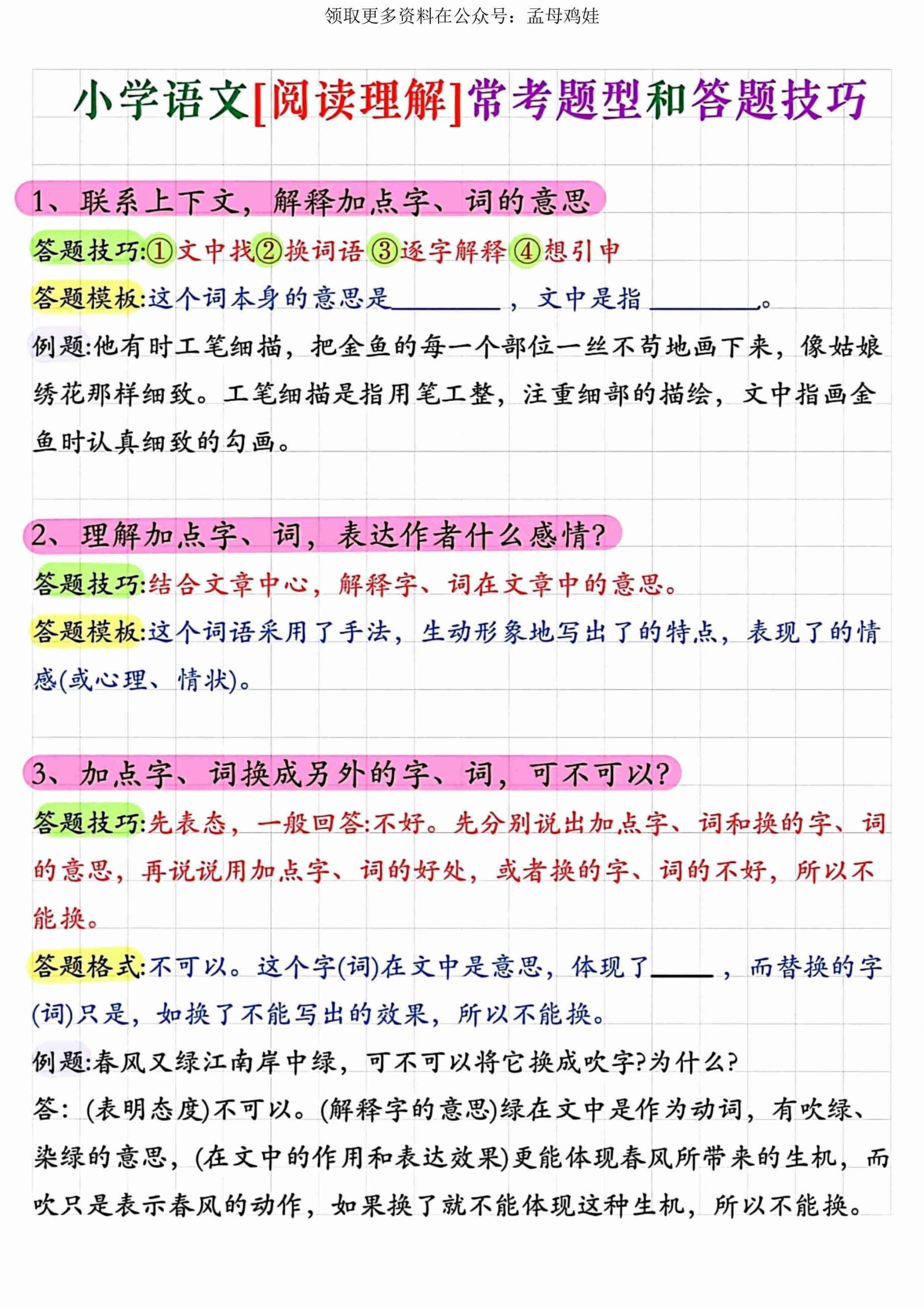 为什么学霸不熬夜？阅读理解核心技巧深度解析
