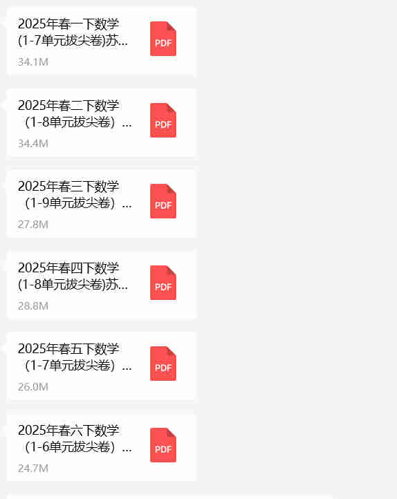 从单元考到期末逆袭！吴一钶解析苏教版四年级数学知识网络与母题训练