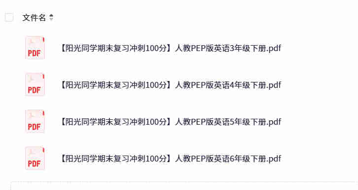人教版英语期末真题库曝光，家长群疯传的提分方案
