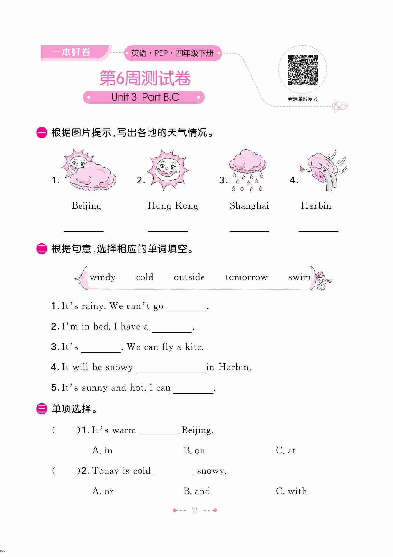 普通家庭如何靠一套特训卷培养英语学霸？｜吴一钶
