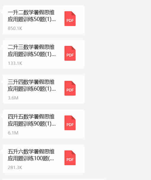 小学数学应用题破局指南——三升四学生如何通过60道场景化训练实现思维升级？