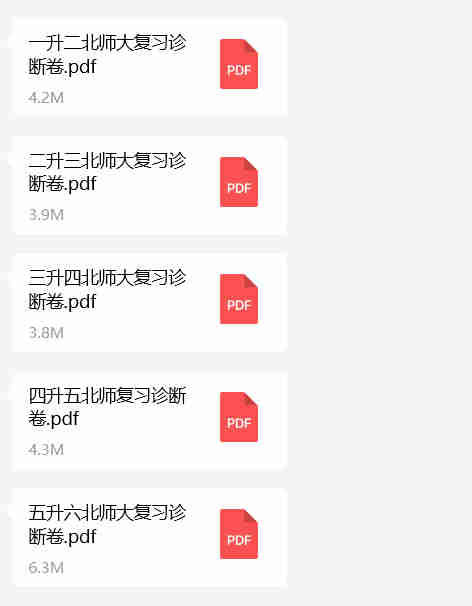 三升四分水岭：从错题到提分，家长该帮孩子做些什么？