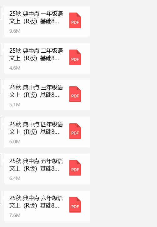 为什么五年级语文易掉队？用对方法能逆袭！