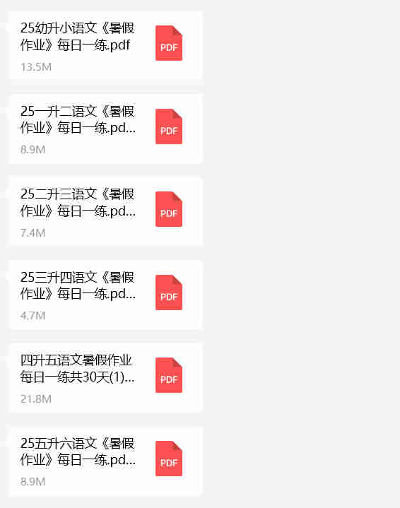 二升三语文暑假提升指南：基础题型练习与衔接技巧分享
