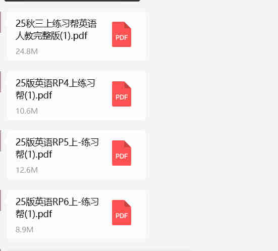 五年级英语提升指南：基础巩固+能力训练实用方法分享