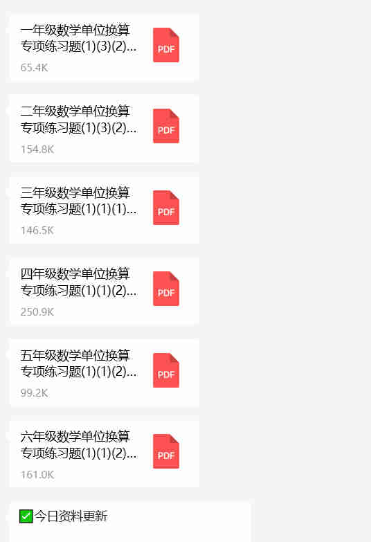 五年级数学单位换算总出错？实用技巧帮孩子突破