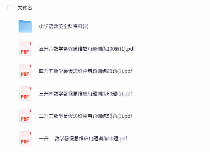 小学数学启蒙核心密码——二升三学生如何通过50道生活应用题搭建数学思维脚手架？