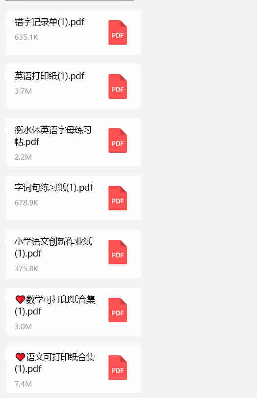 “人教版小学英语听写提升方案：28天循环记忆法实践指南+模板下载