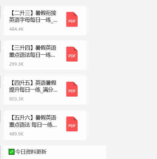 三升四英语语法易错点多？暑假每日练轻松突破